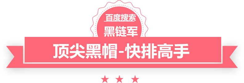 天下彩(9944cc)天下彩图文资料6547067 com黑帽seo程序